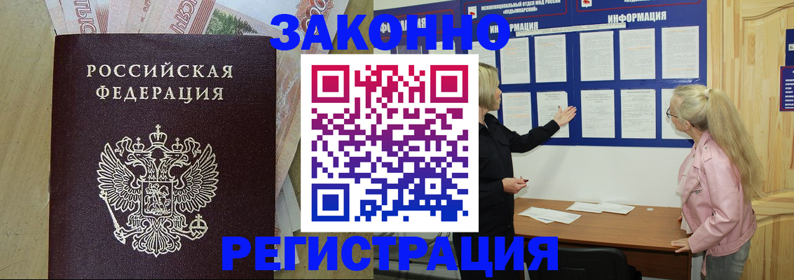 регистрация в Ахтубинске