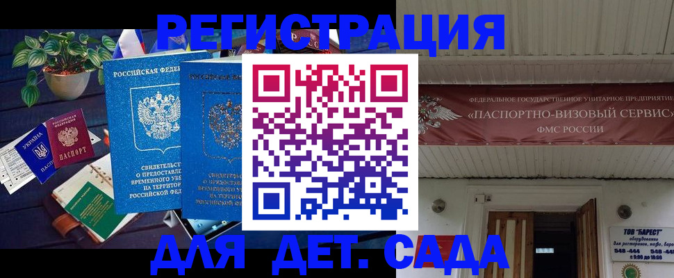 временная регистрация законно в Ахтубинске