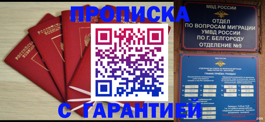миграционный учет в Ахтубинске