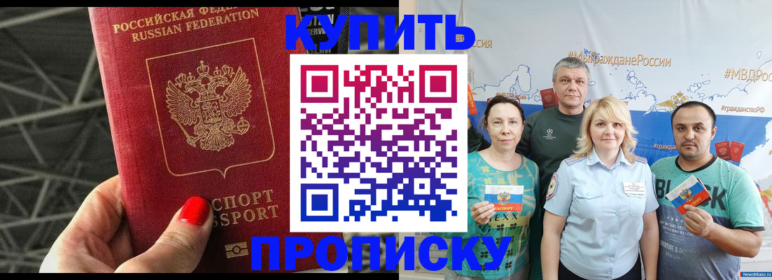 временная регистрация 2025 в Ахтубинске
