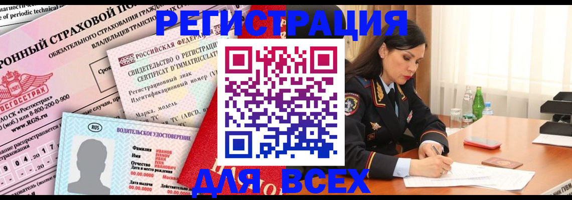прописка в квартире в Ахтубинске